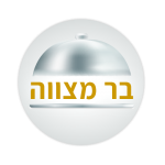 בר-מצווה