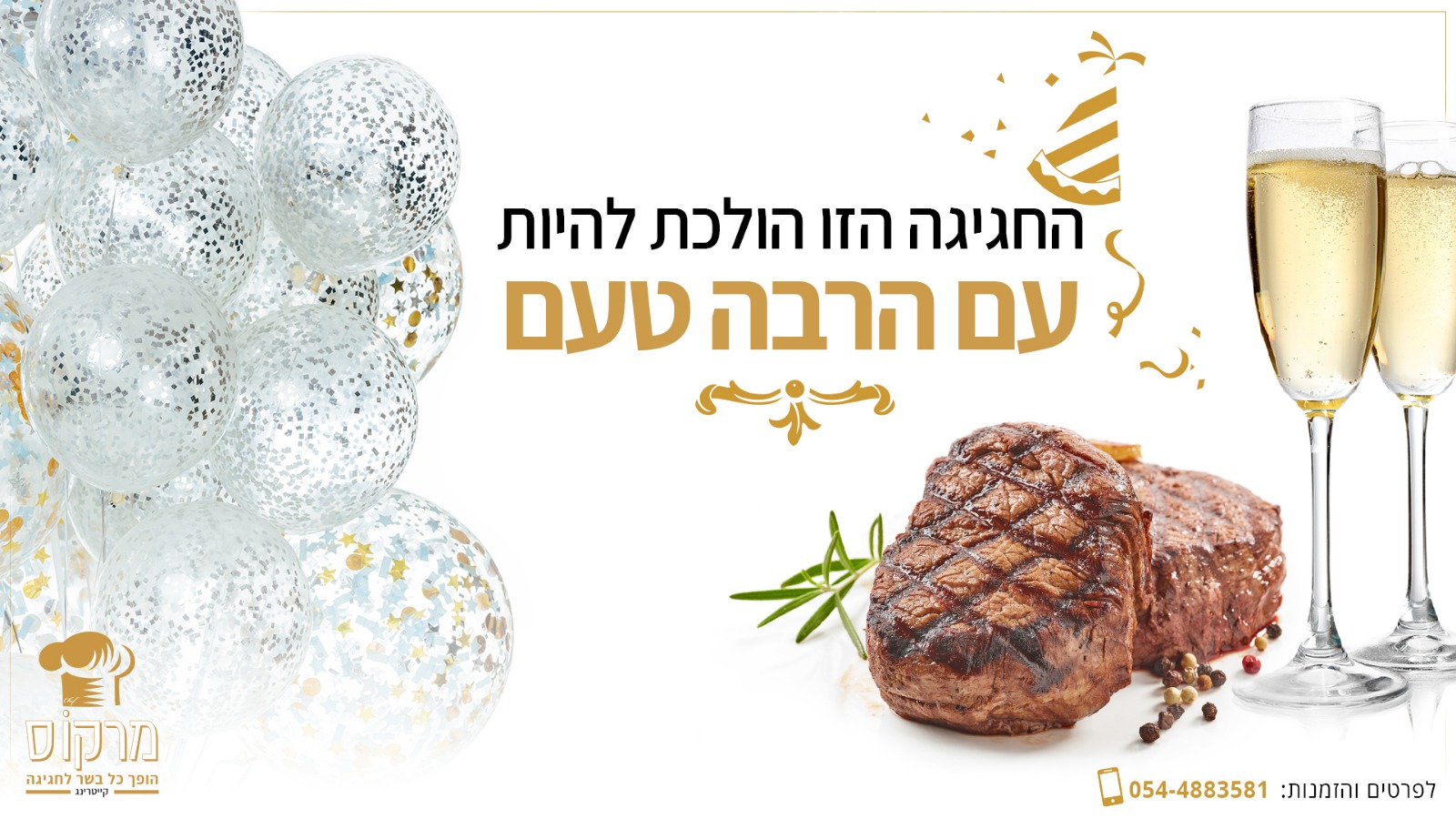 יום הולדת